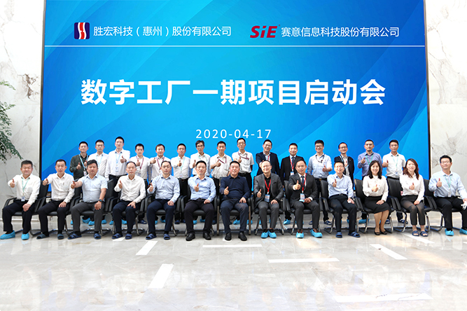 着眼未来，，，，，，，，优化效能。。。。。pp电子游戏平台科技数字工厂一期项目正式启动