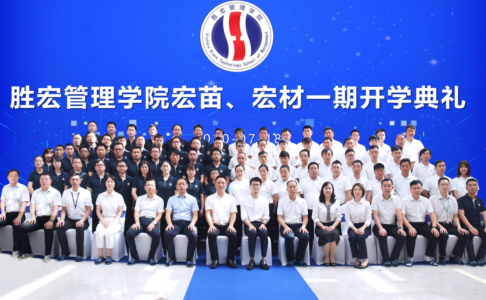 宏心不移 强基育苗  宏图远志 百炼成材 ——pp电子游戏平台治理学院宏苗、宏材一期开学仪式顺遂举行