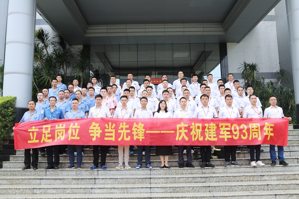 驻足岗位 争领先进——pp电子游戏平台科技开展纪念建军93周年运动