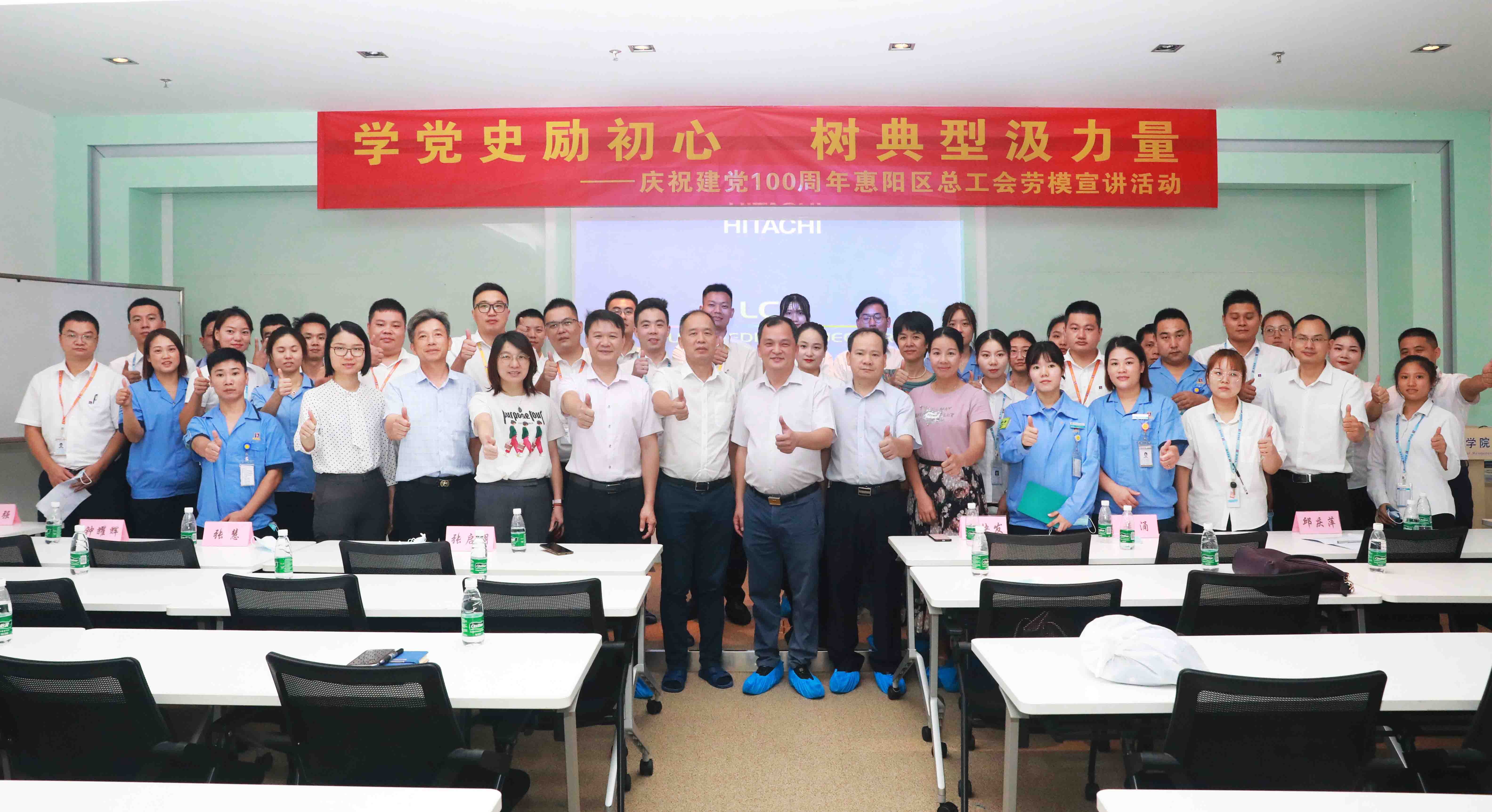 惠阳区总工会劳模宣讲会走进pp电子游戏平台科技