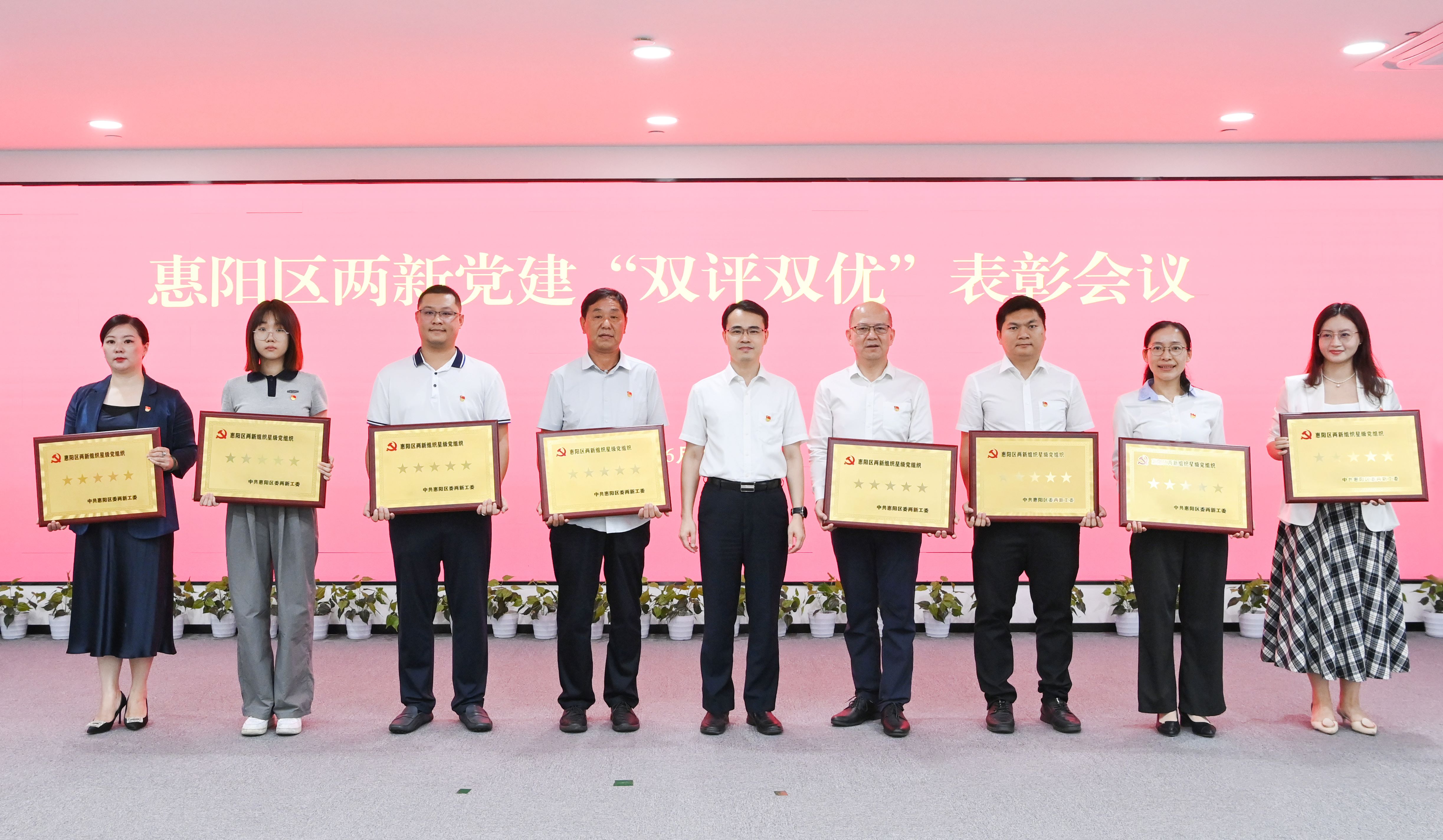 pp电子游戏平台科技党委荣获惠阳区五星级党组织