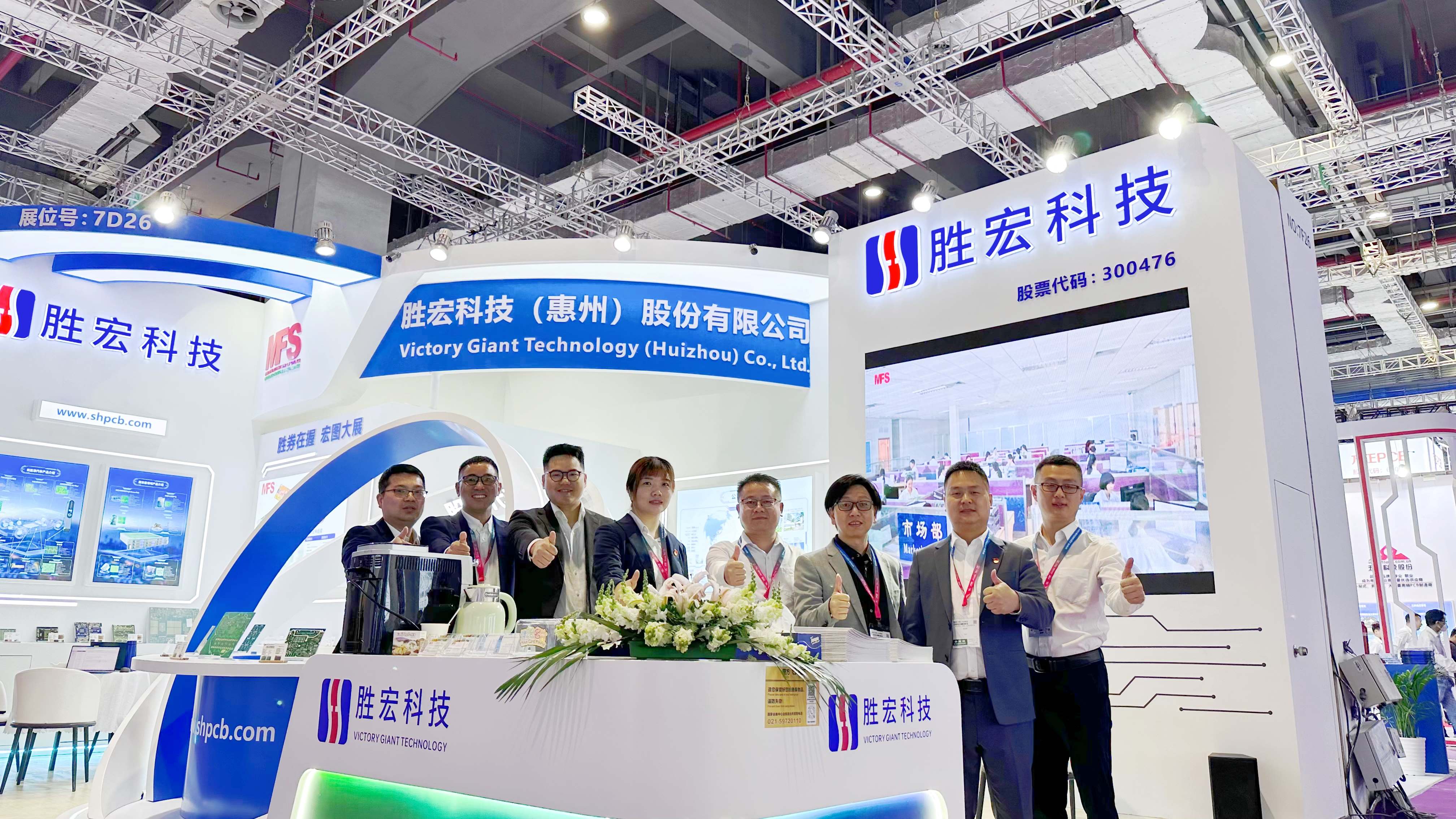 pp电子游戏平台科技亮相2024年CPCA展会