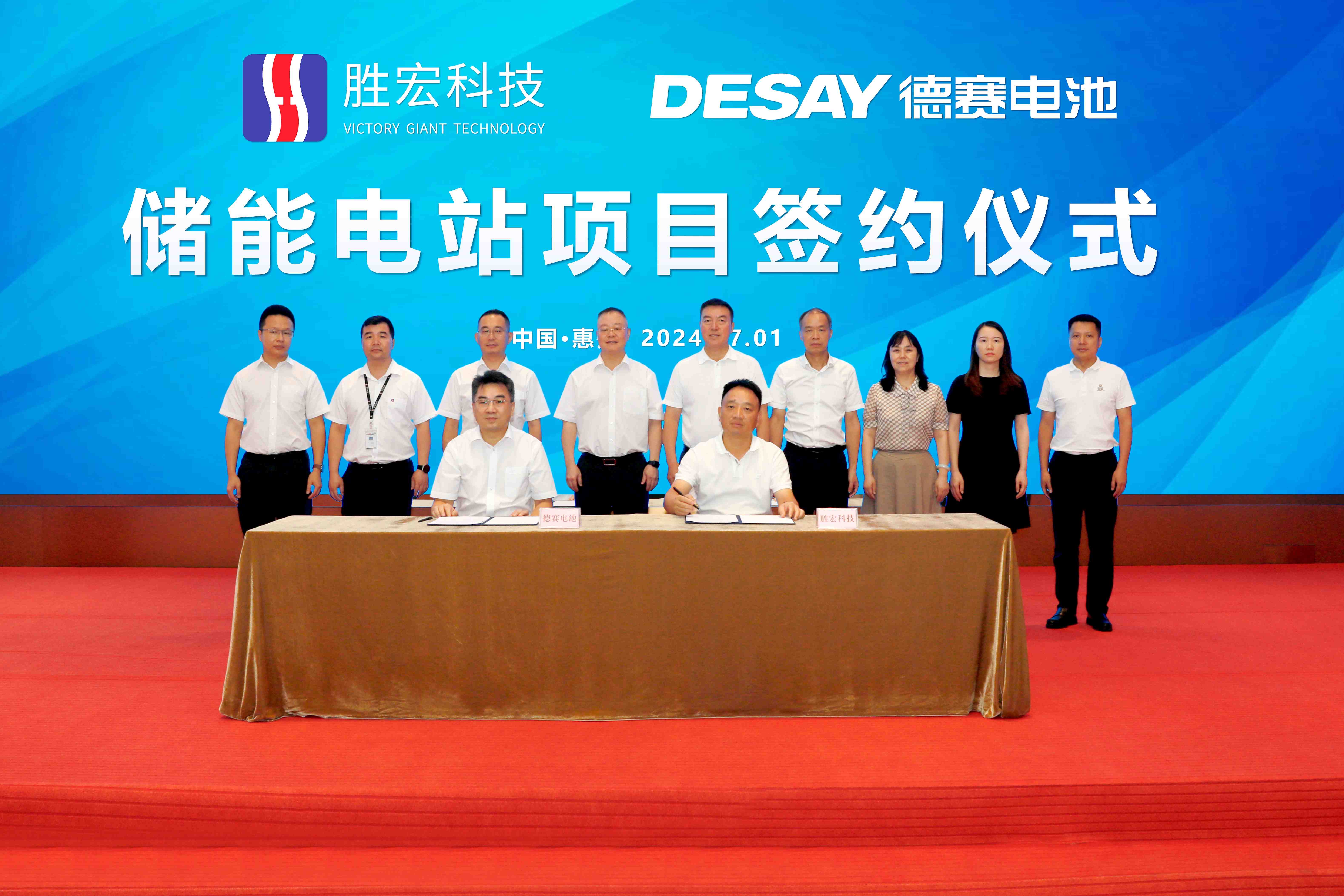 pp电子游戏平台科技与德赛电池签约拟建天下最大用户侧储能电站