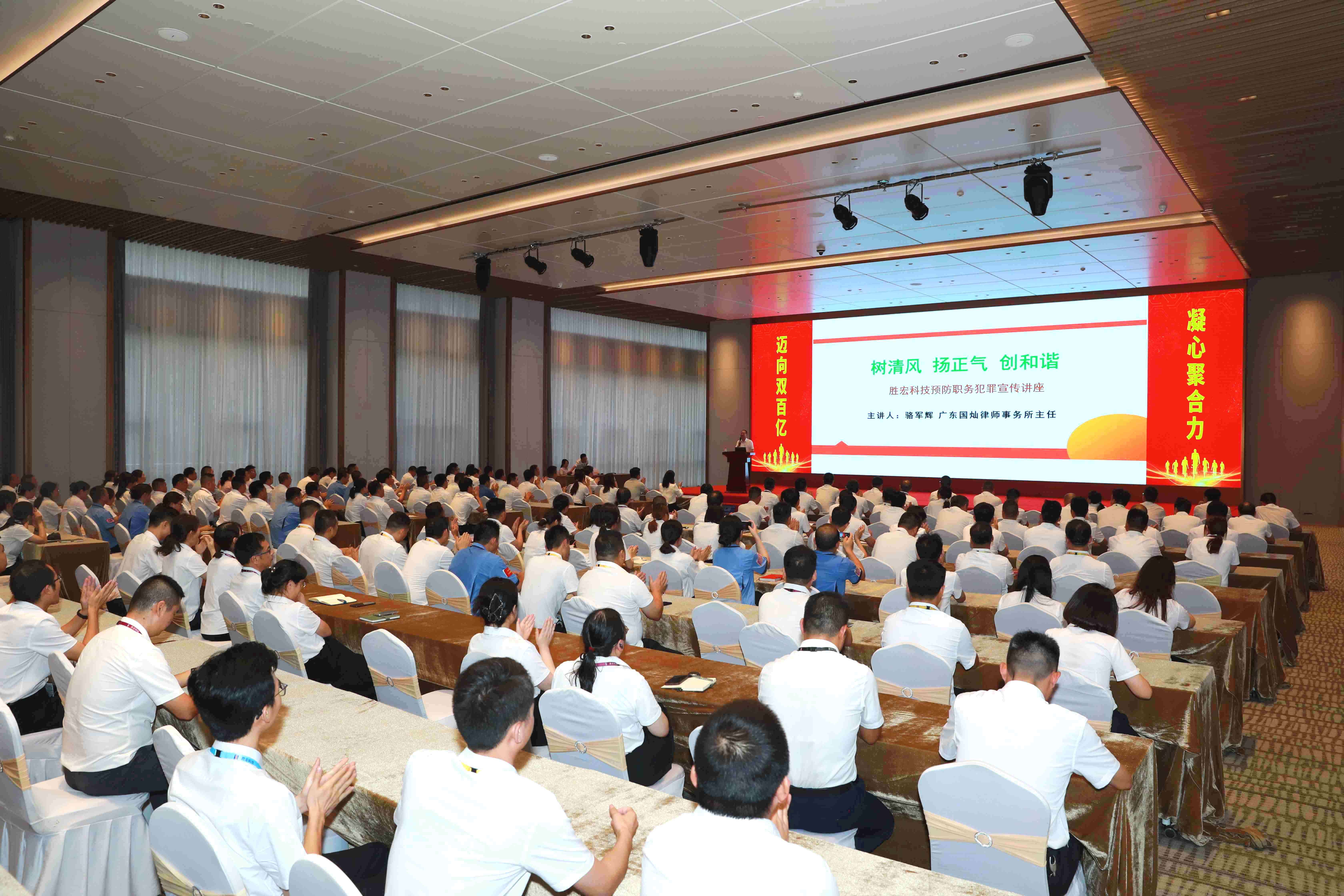 pp电子游戏平台科技预防职务犯法执法宣传讲座圆满竣事