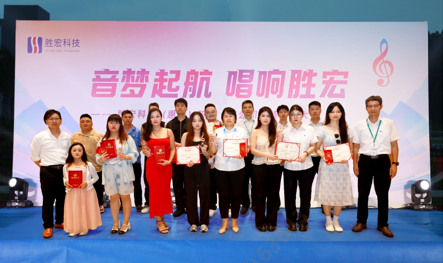 “音梦启航 唱响pp电子游戏平台”2024十佳歌手决赛圆满举行