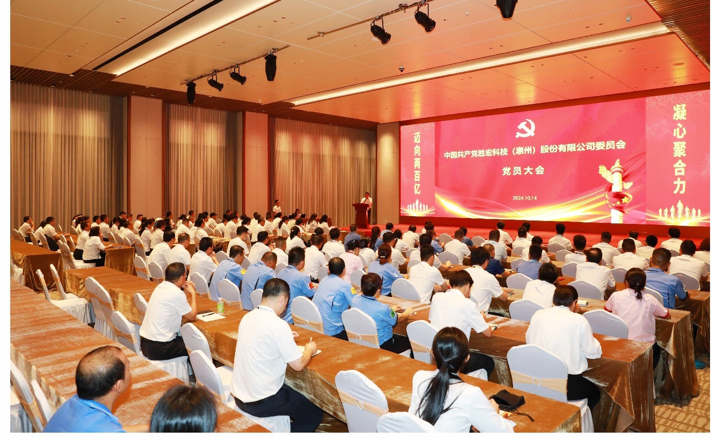 pp电子游戏平台科技党委党员大会圆满落幕，，，，，，，，增设党委副书记一名