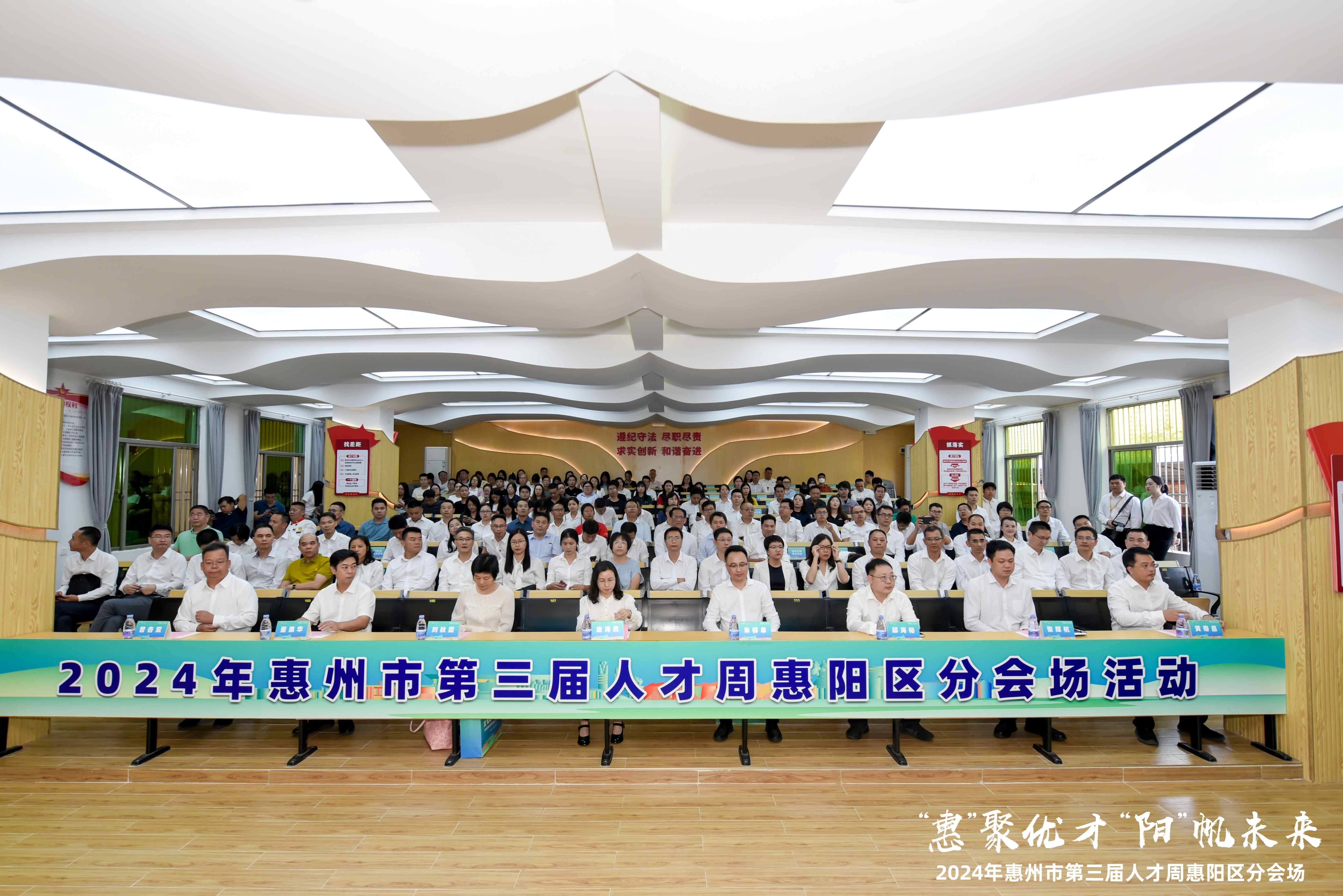 惠州市第三届人才周惠阳区专场运动正式启动|我司10人获市区级声誉，，，，，，，，党委副书记张如萍总监受邀作人才培育履历分享