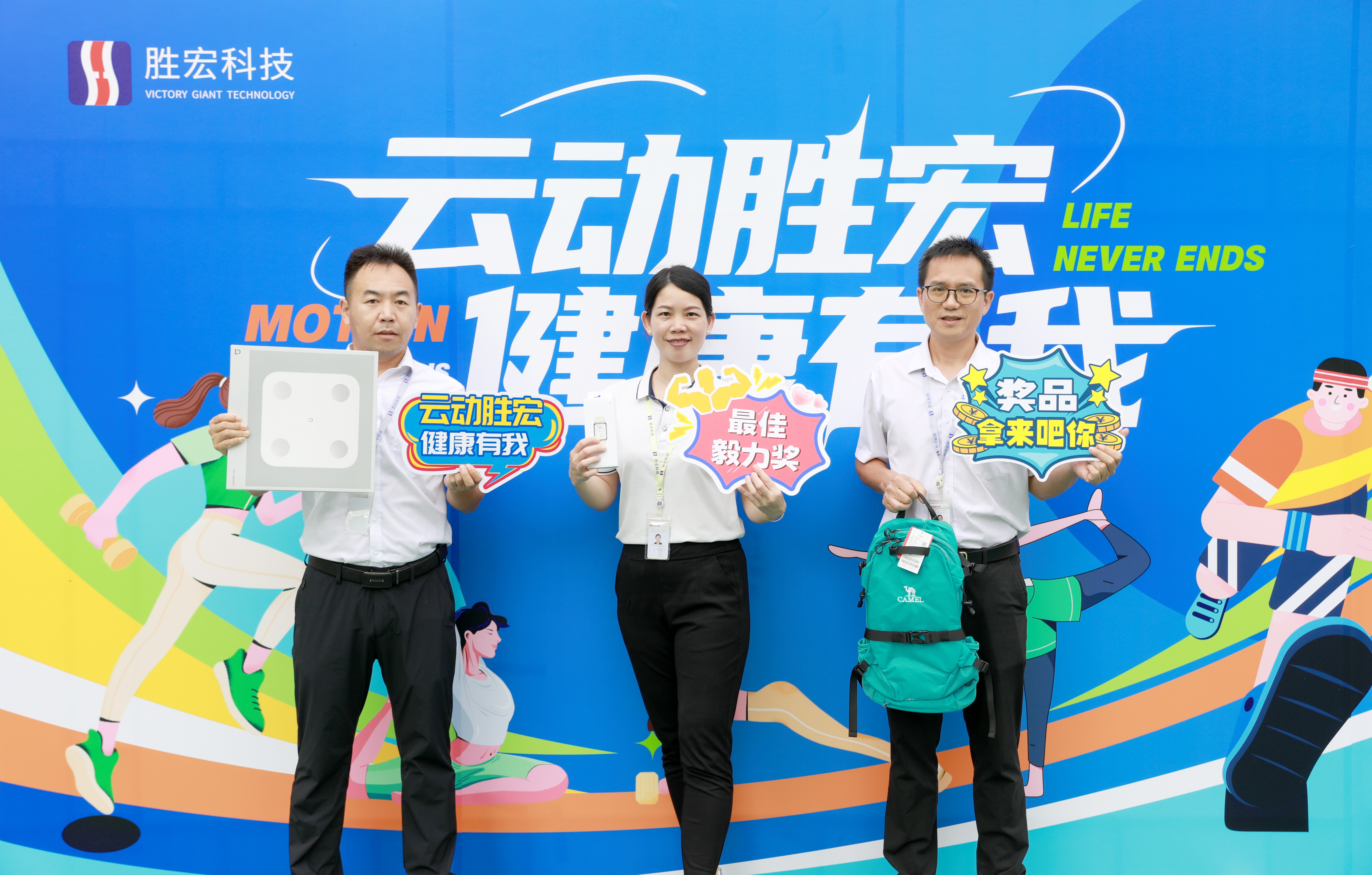 奔驰的汗水 汇聚的力量——“云动pp电子游戏平台 康健有我”线上运动会圆满落幕